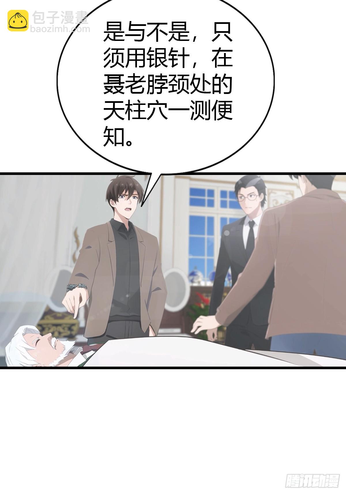 第86话 大“孝”子33