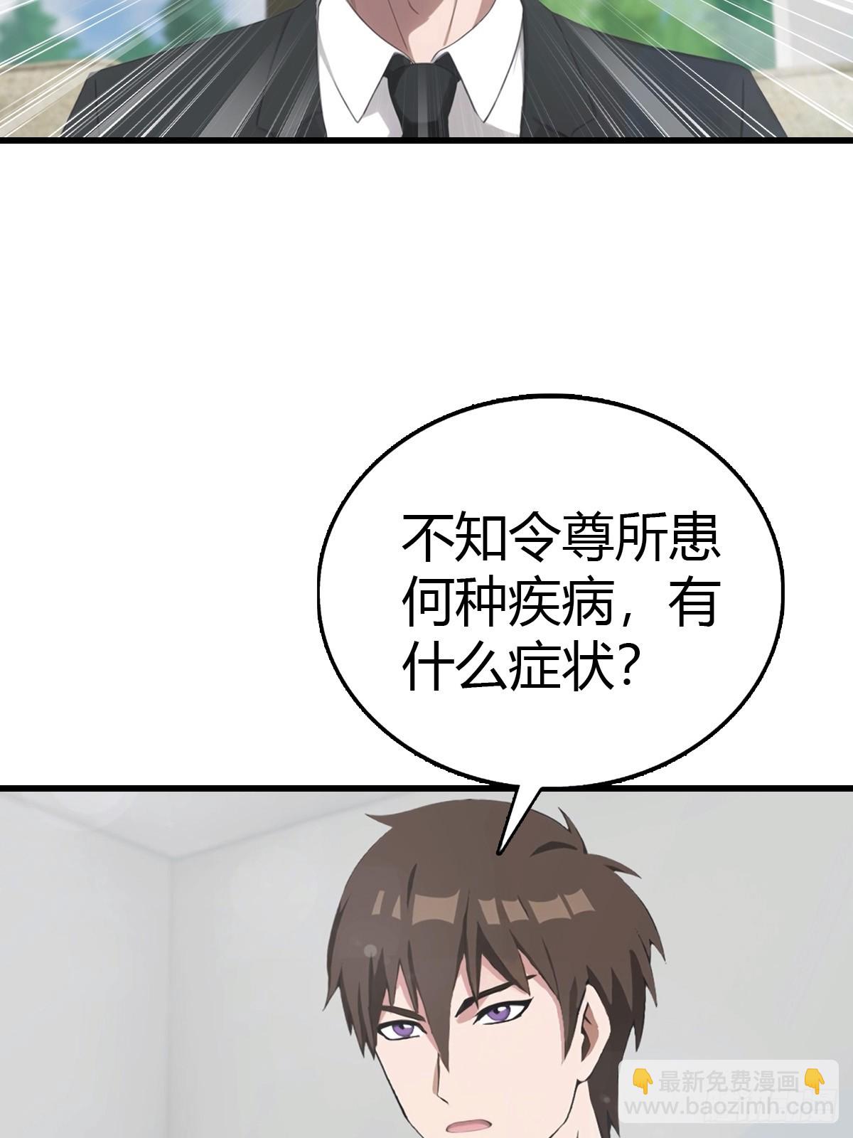 第86话 大“孝”子5