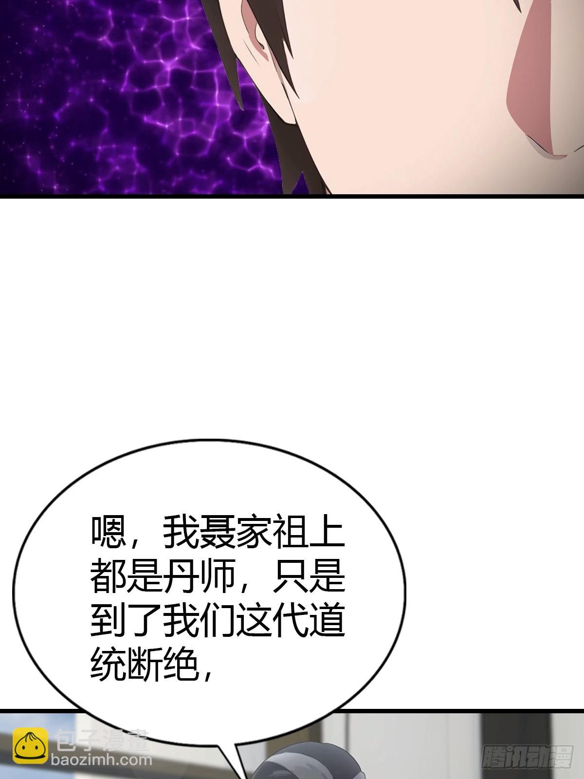 第86话 大“孝”子9