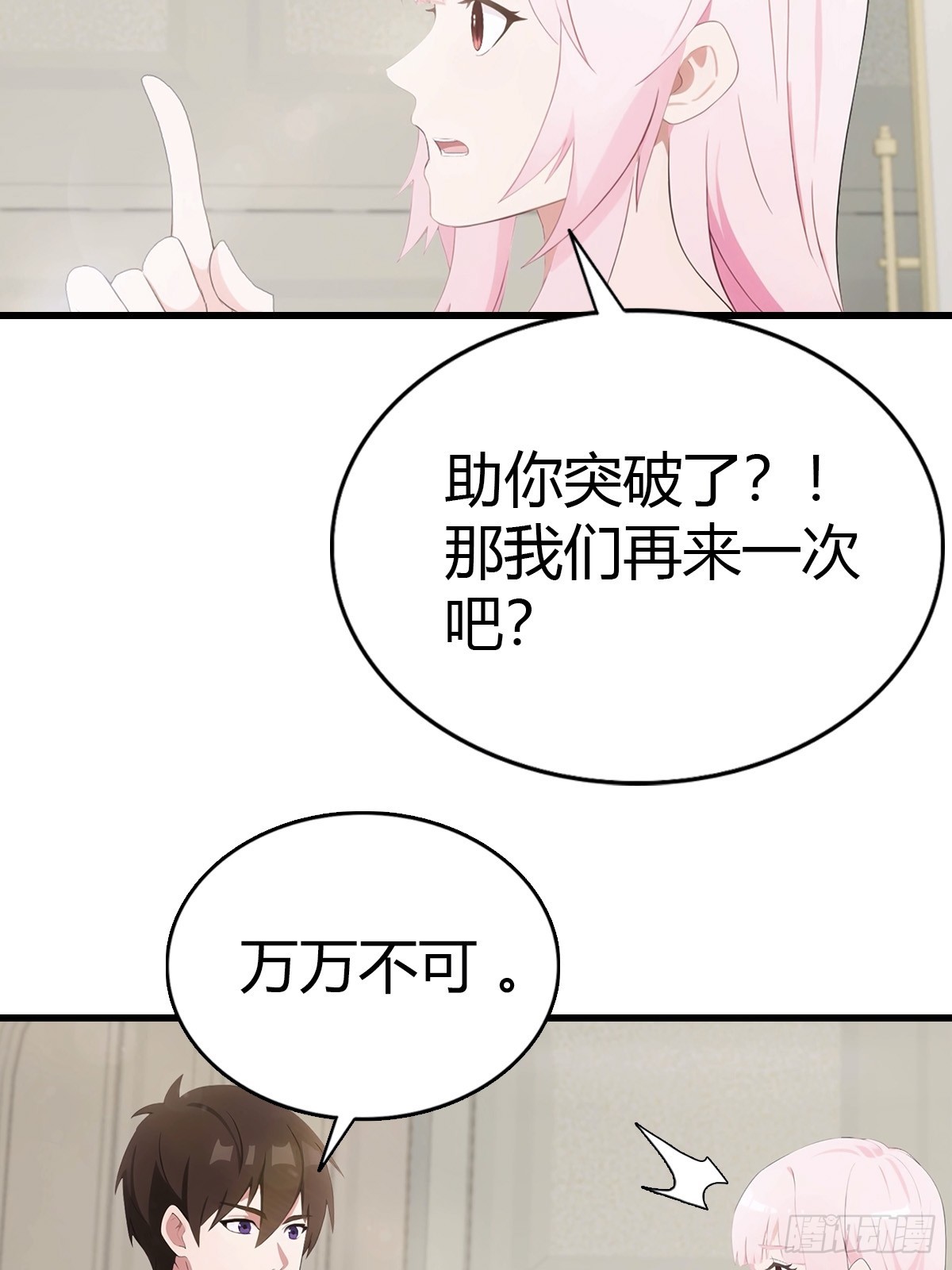 第89话 要溢出来了11