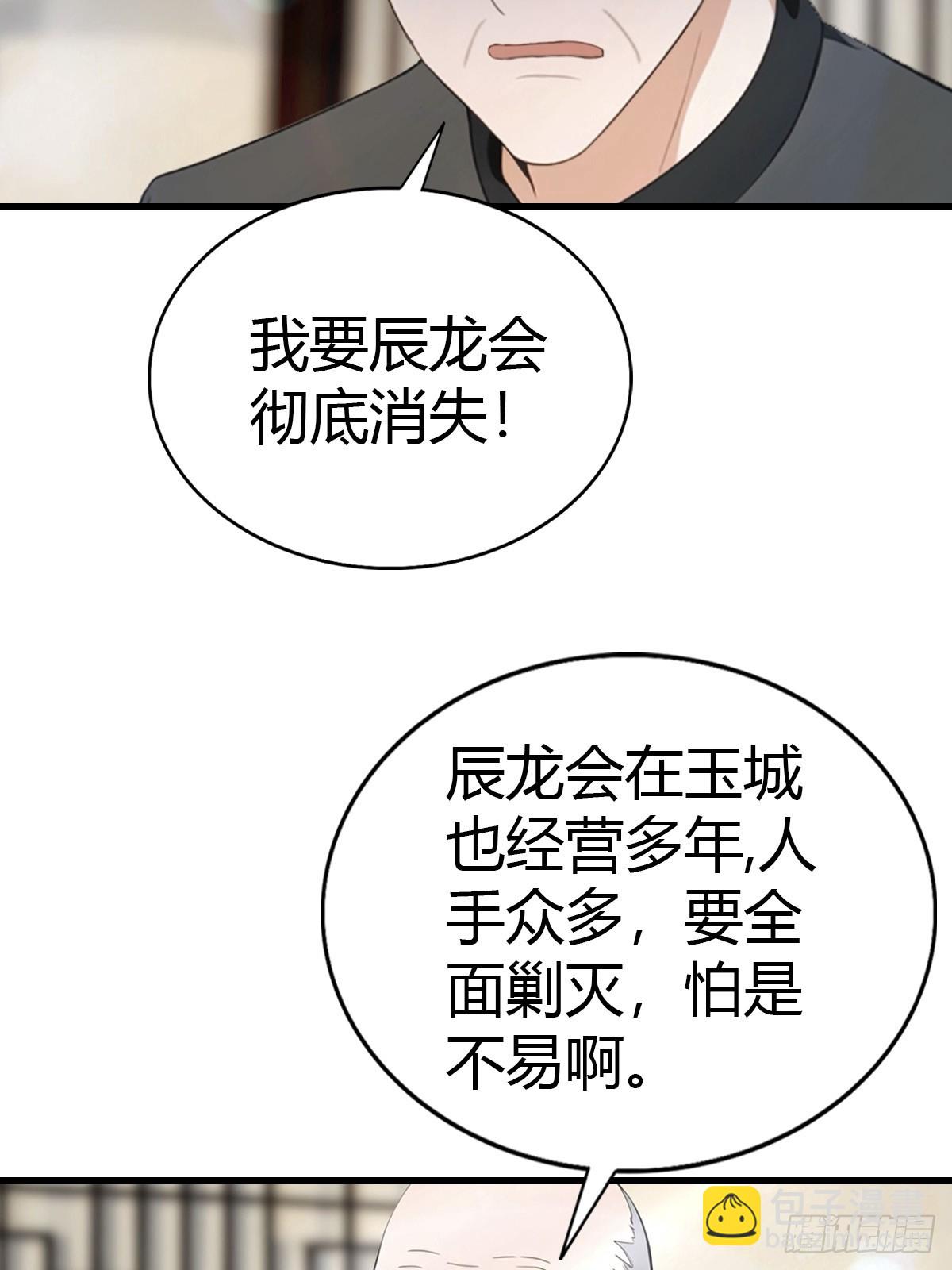第89话 要溢出来了24