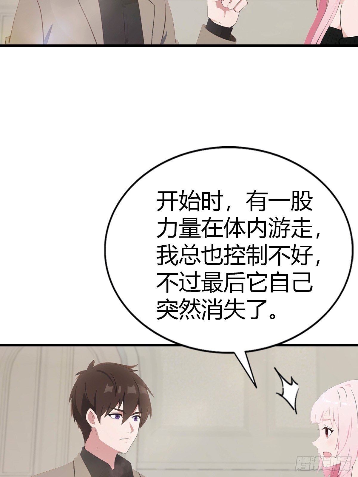 第89话 要溢出来了9