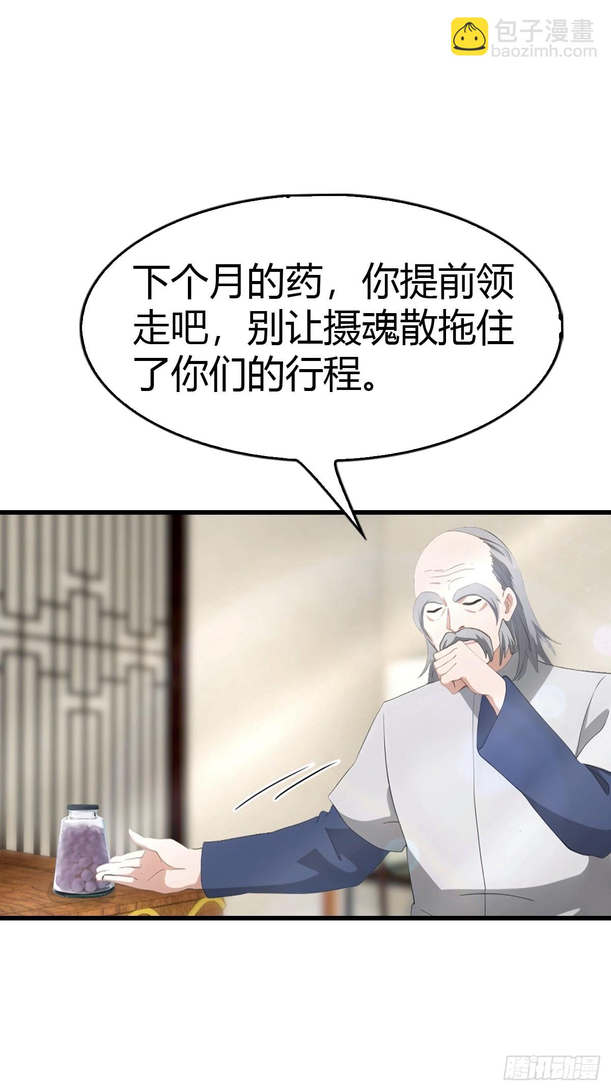 第90话 被遗忘的不虚大师10