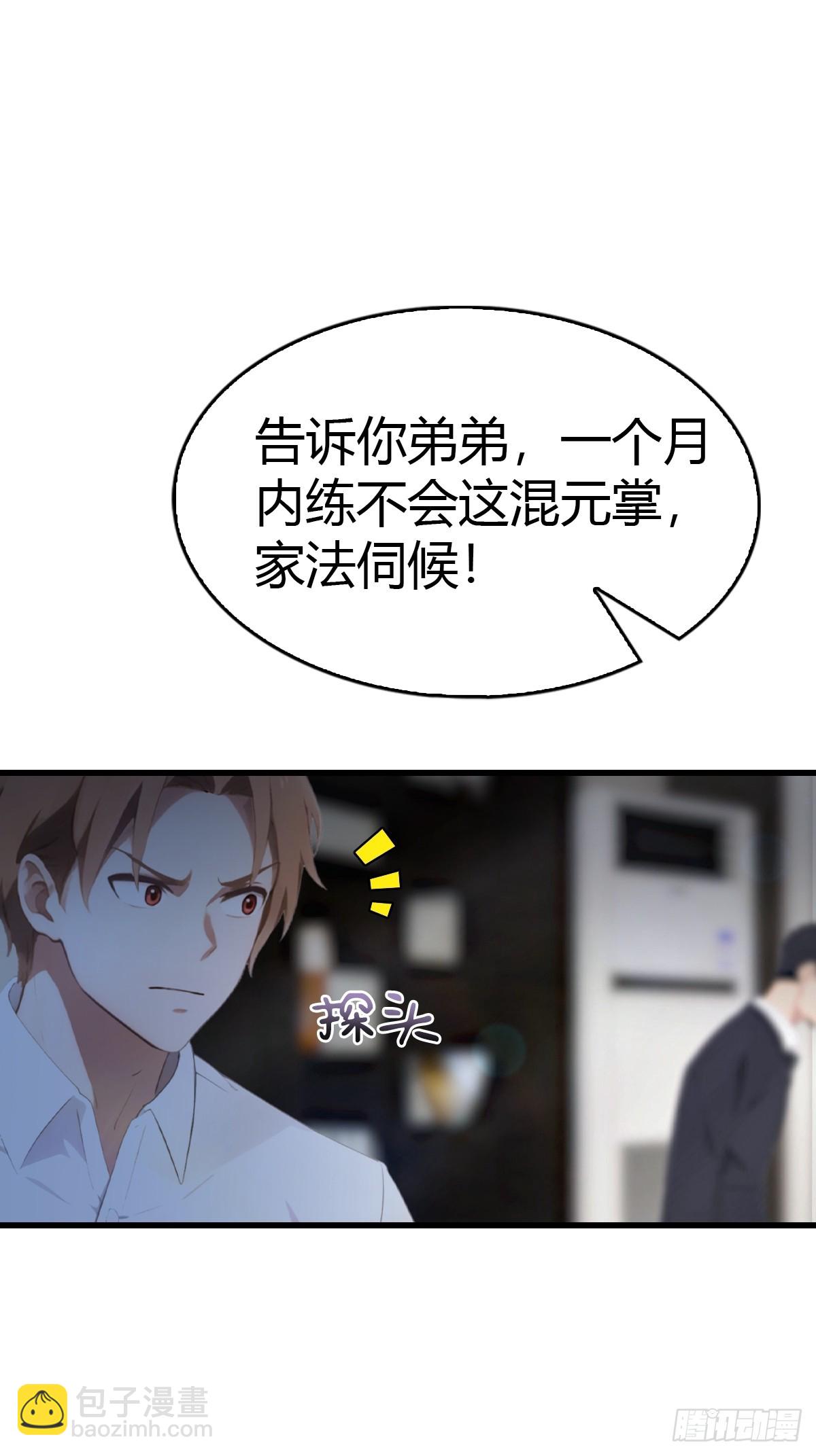 第90话 被遗忘的不虚大师16