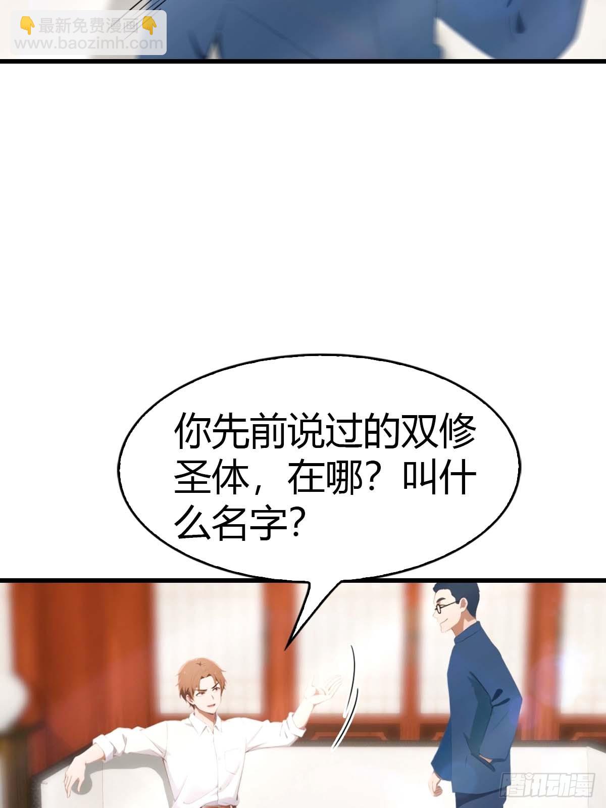 第90话 被遗忘的不虚大师23