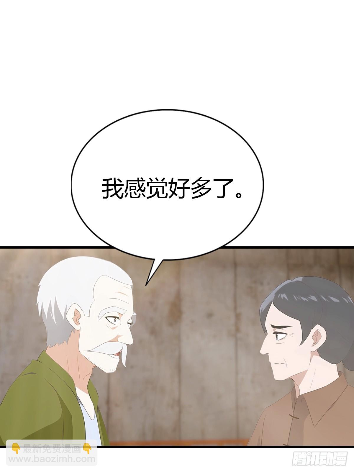 第95话 这水有毒10