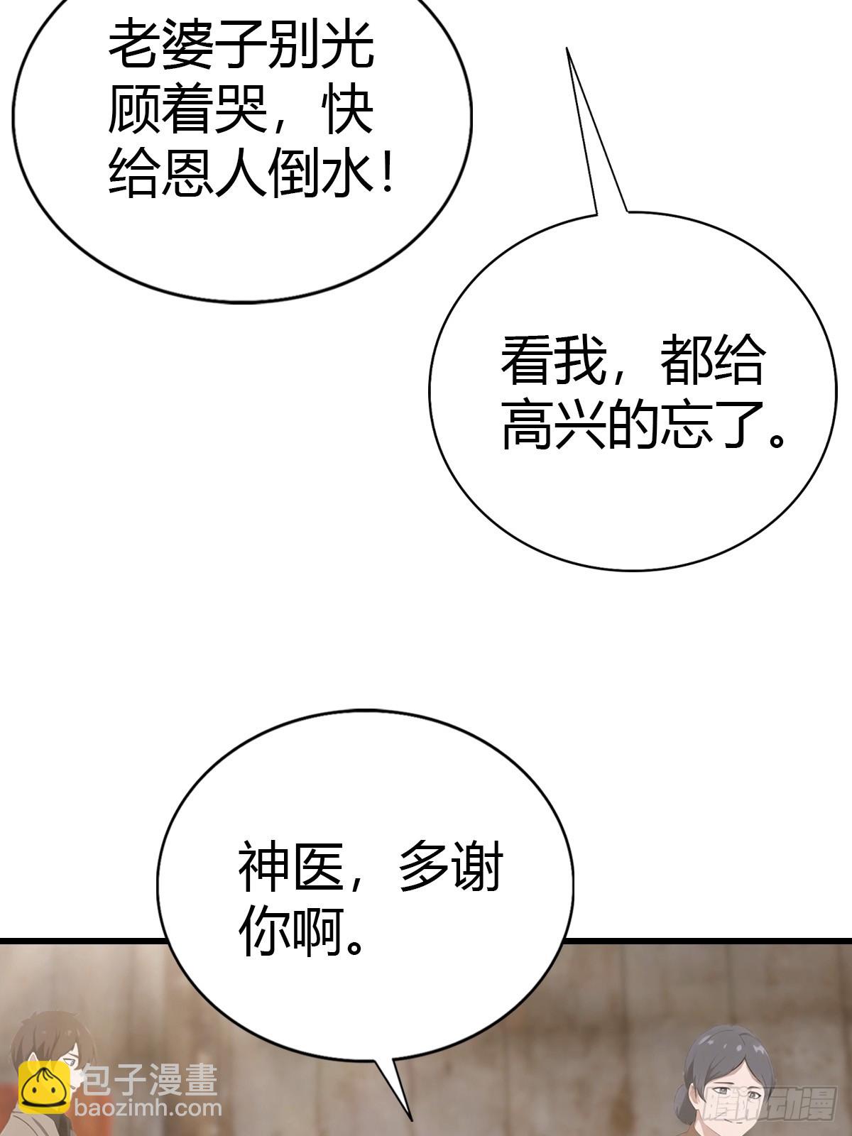 第95话 这水有毒12