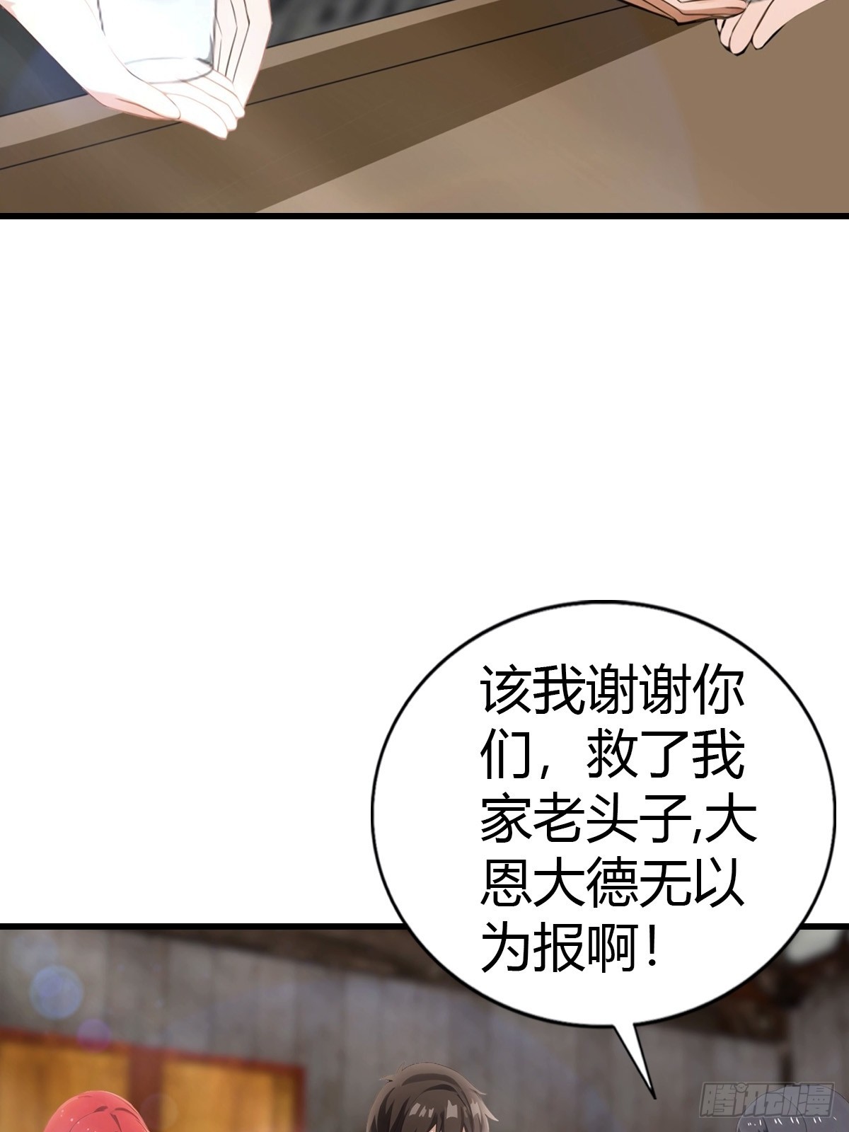 第95话 这水有毒15