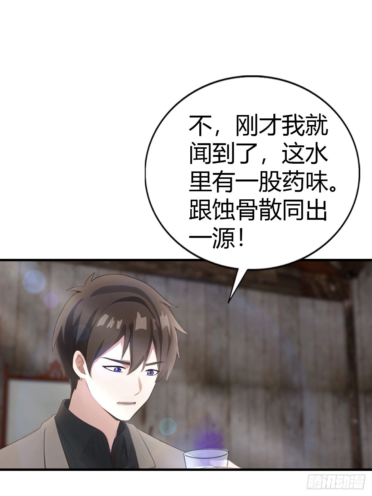 第95话 这水有毒19