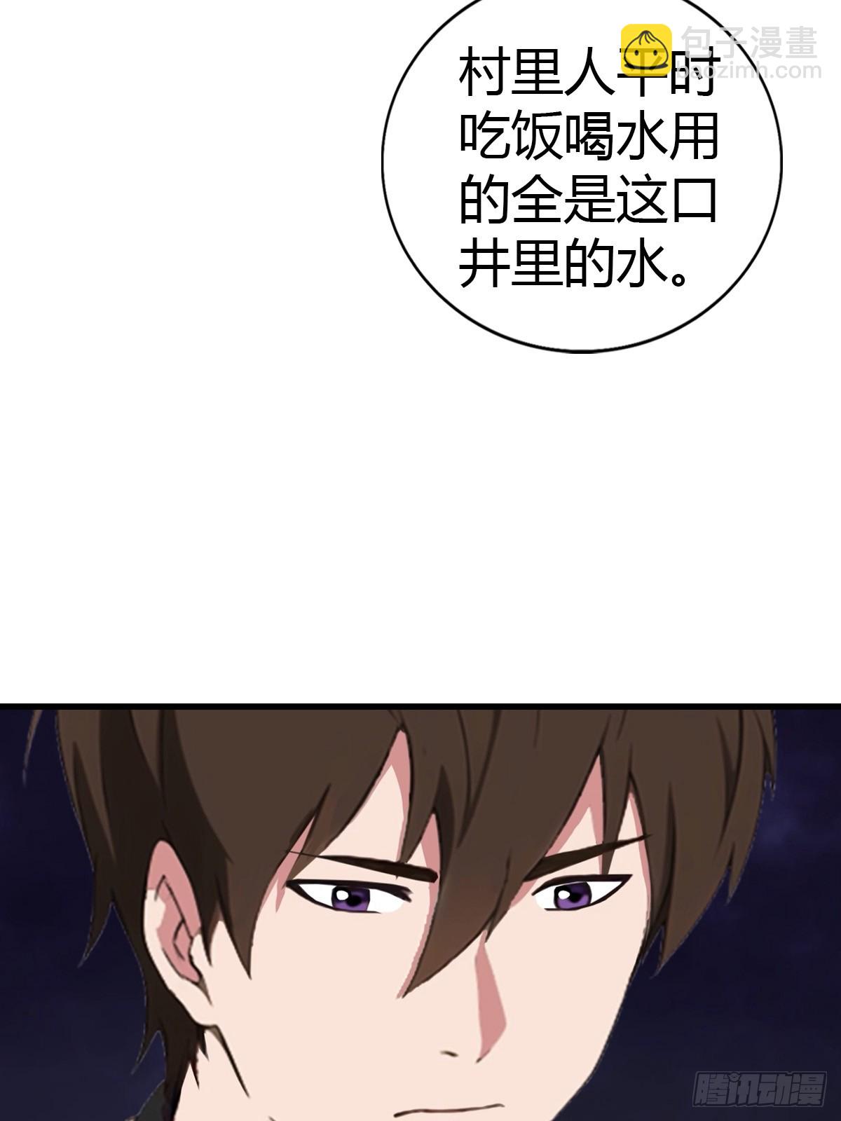 第95话 这水有毒21
