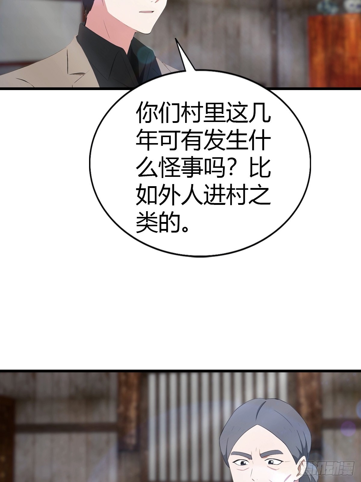 第95话 这水有毒23