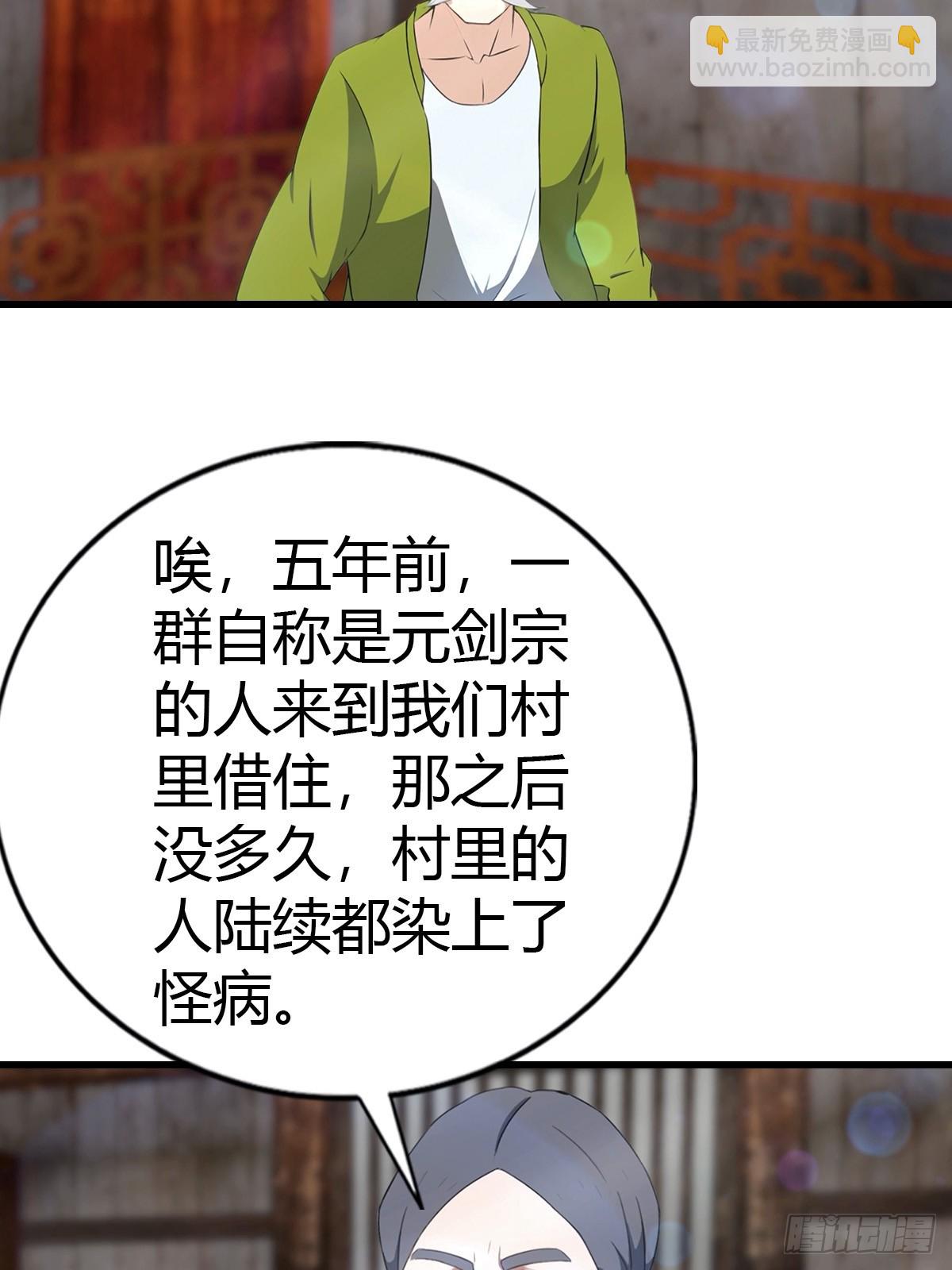 第95话 这水有毒25