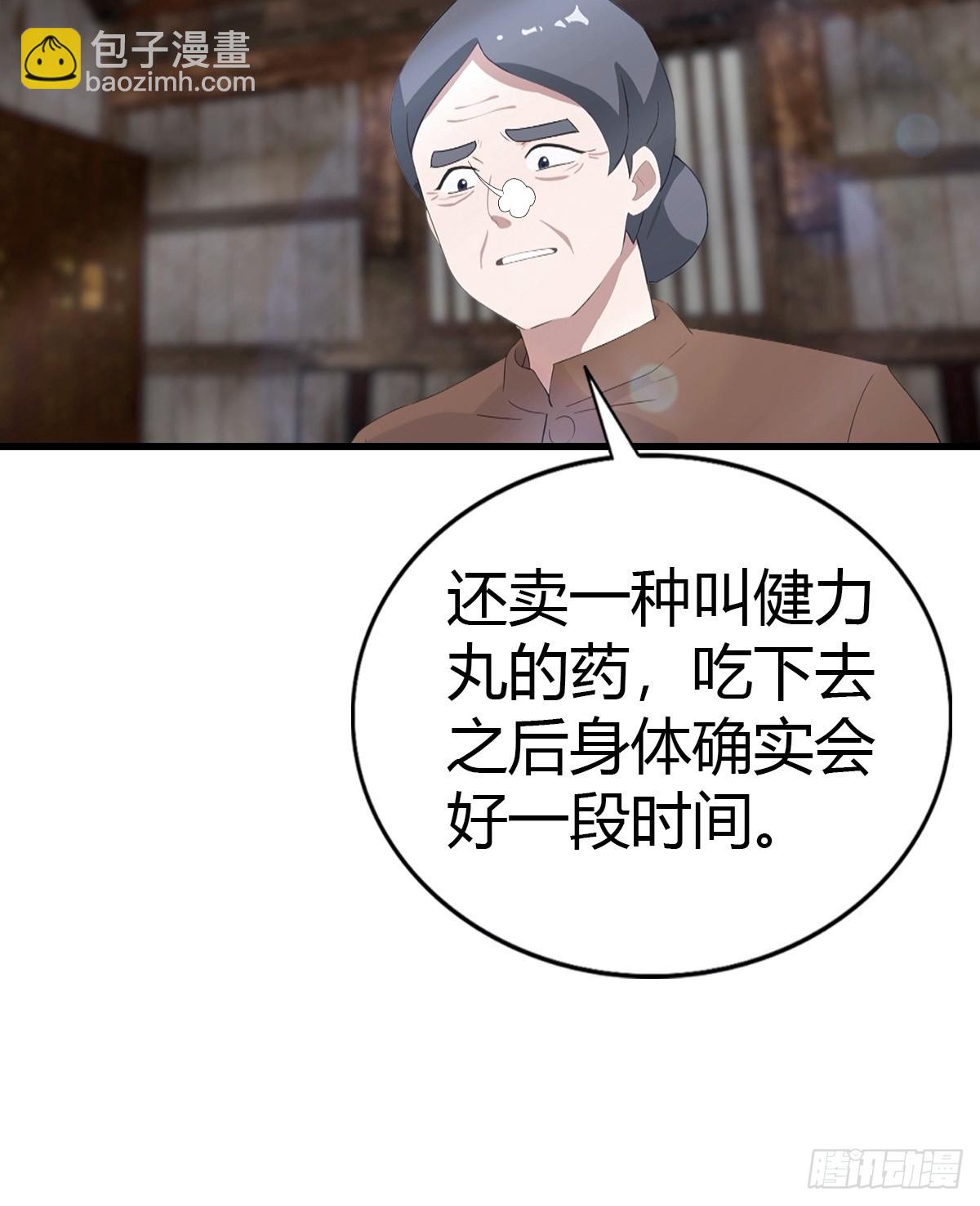 第95话 这水有毒27