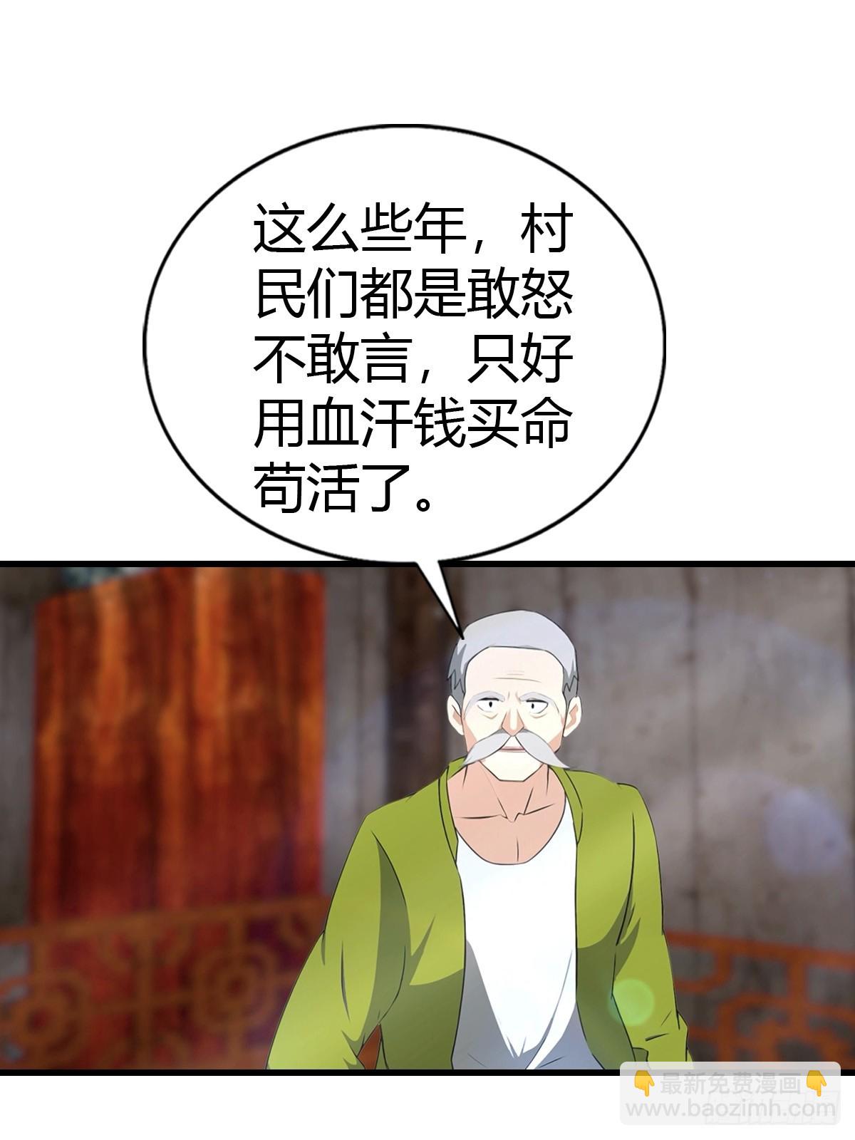 第95话 这水有毒29