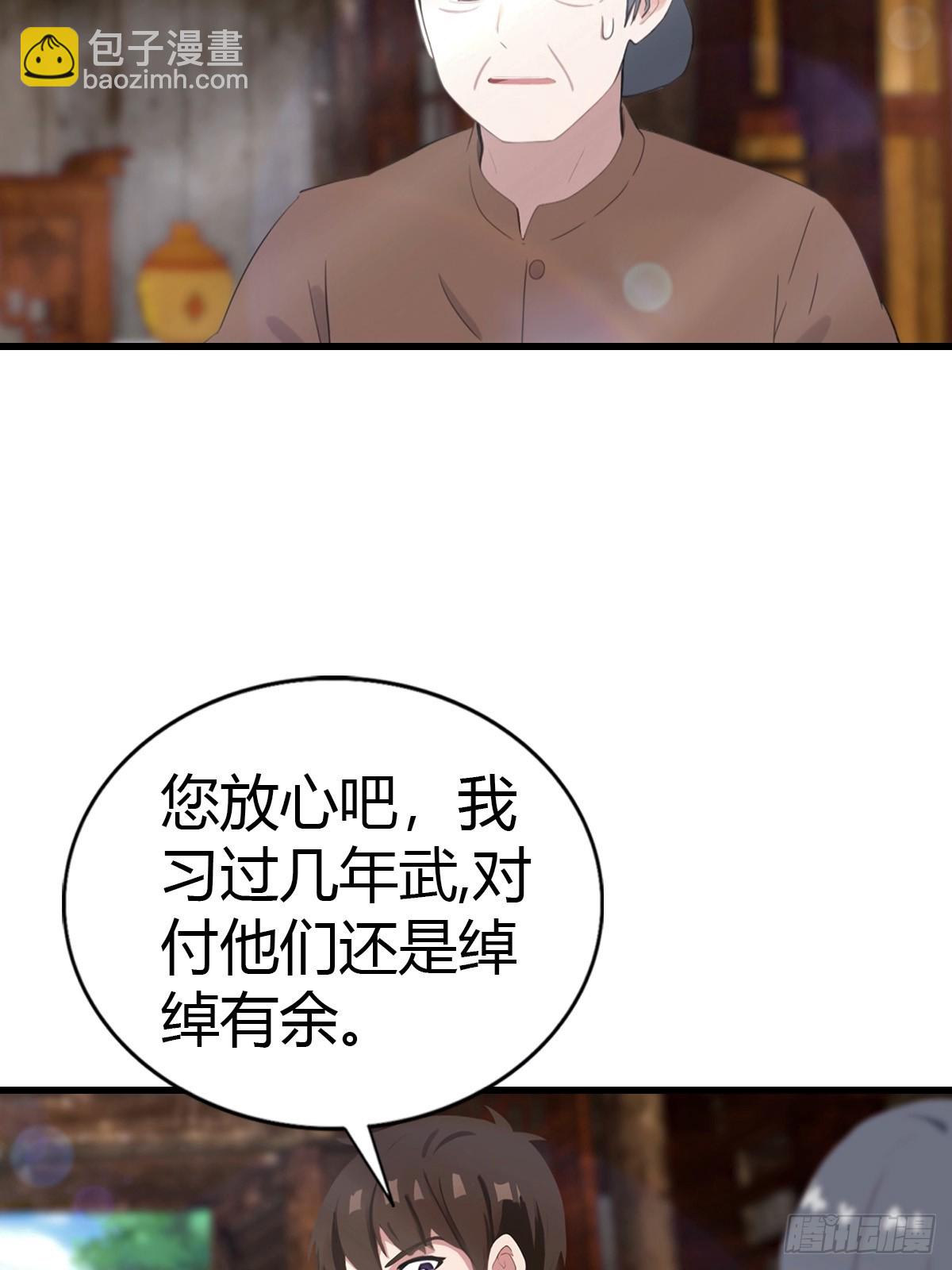 第95话 这水有毒37