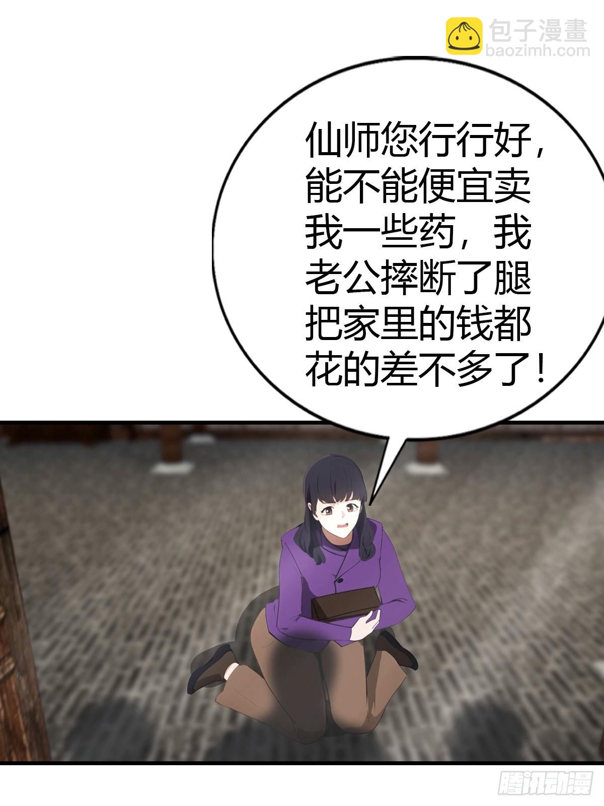 第95话 这水有毒42