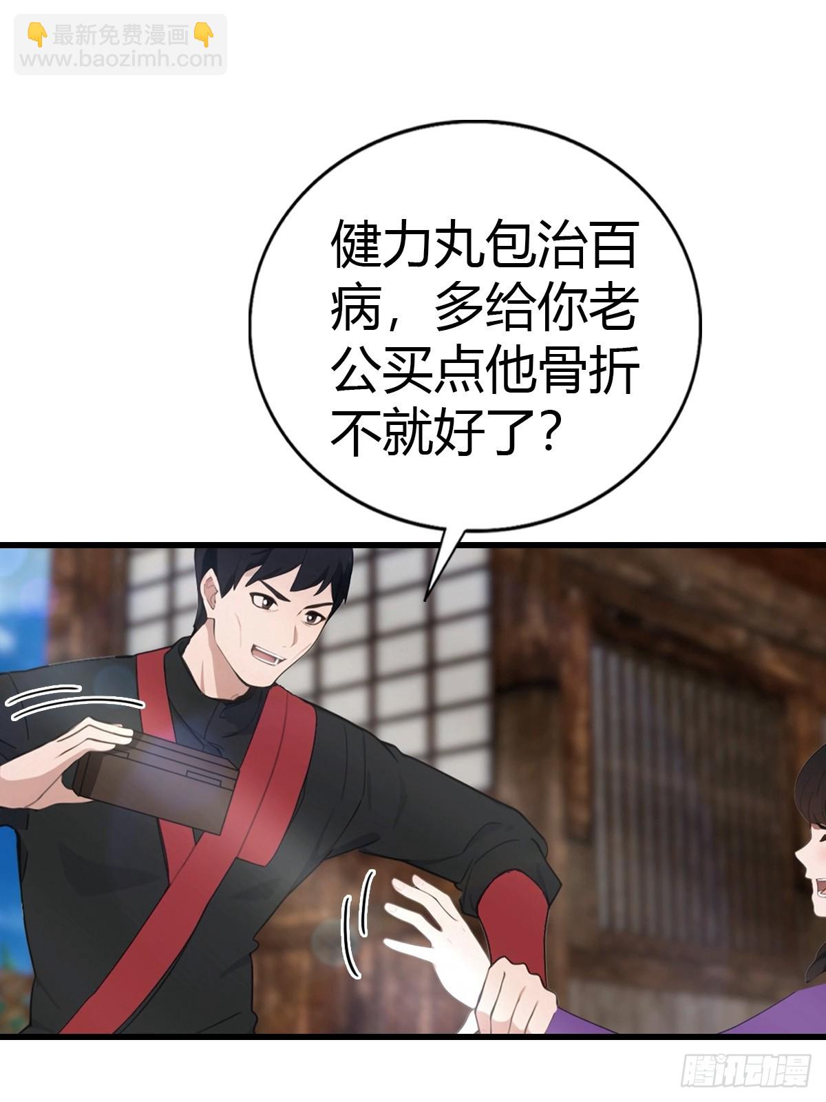 第95话 这水有毒43