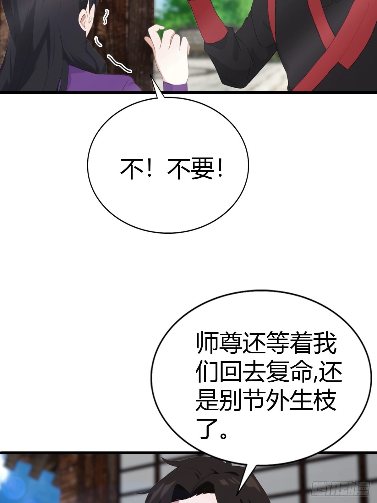 第95话 这水有毒46