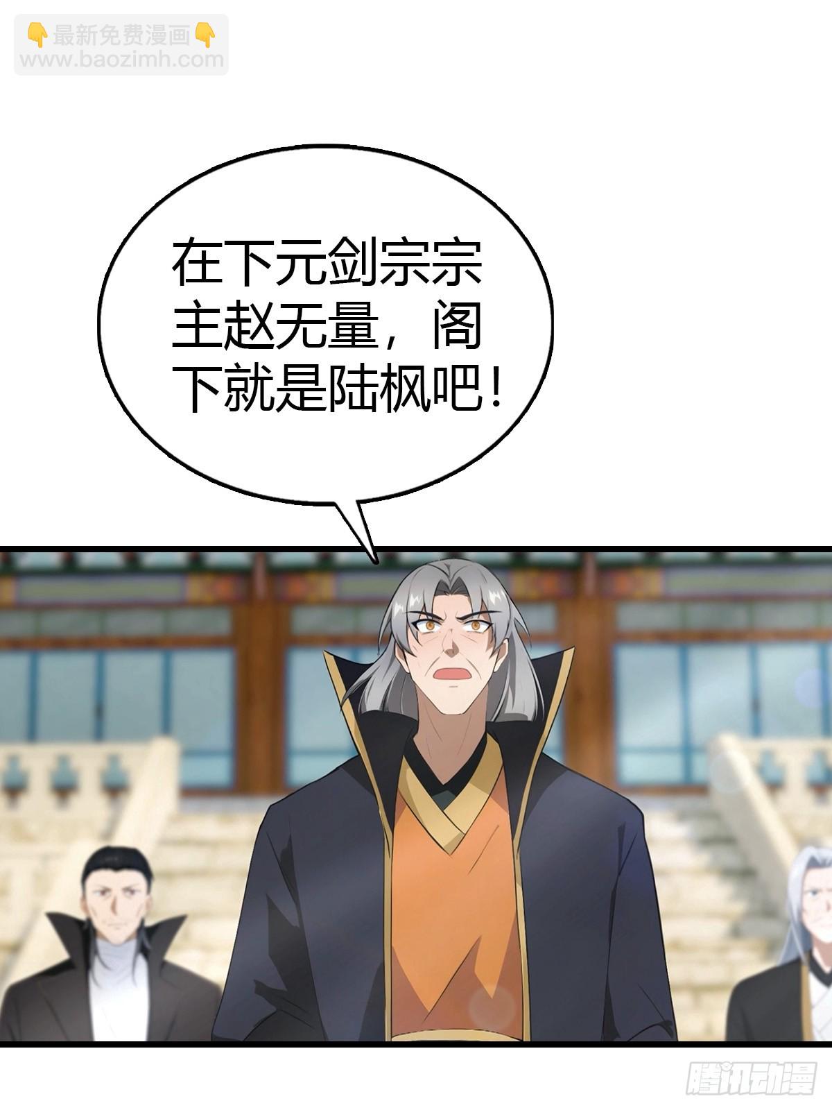 第97话 离魂阵？就这？！11