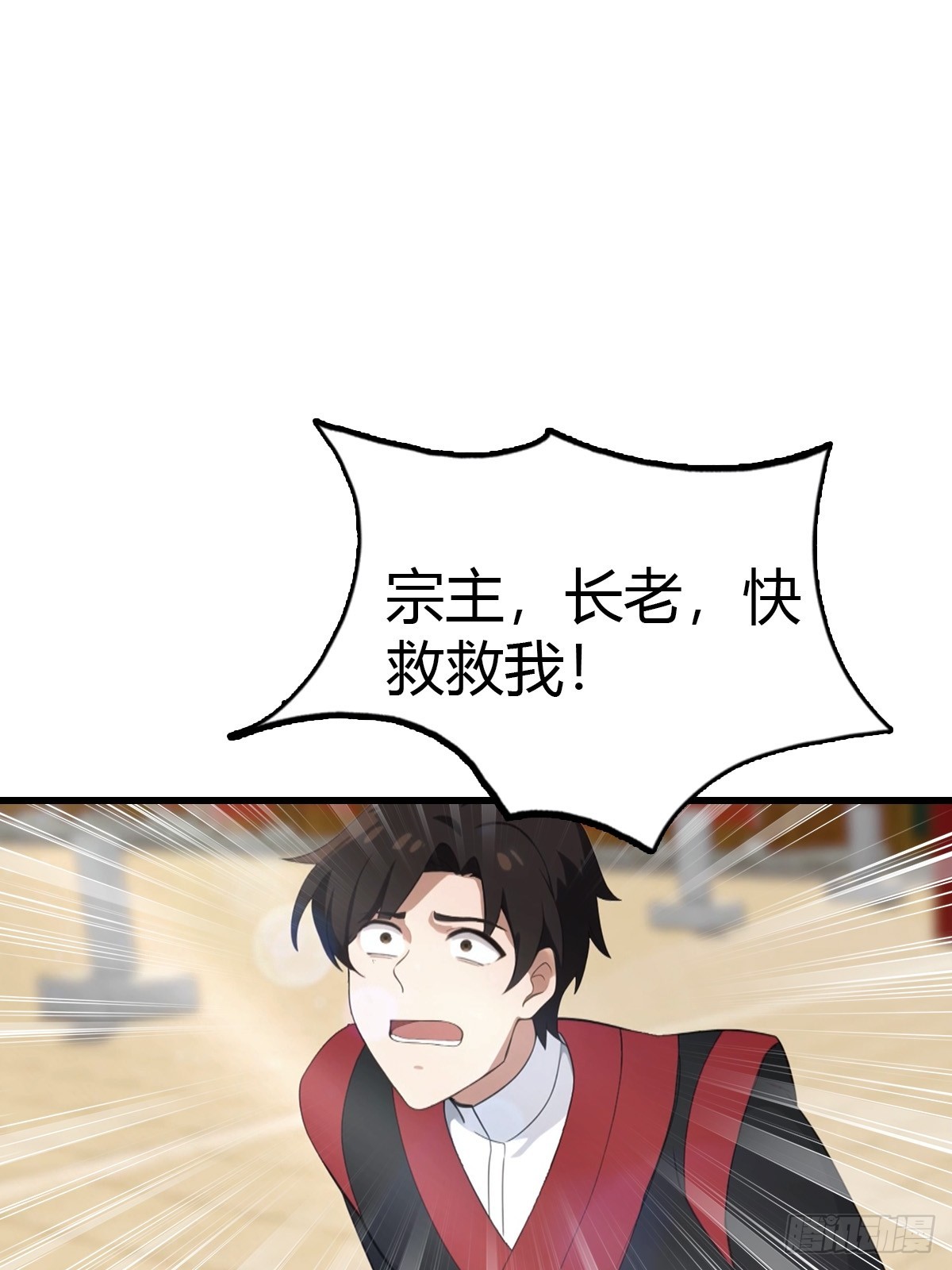 第97话 离魂阵？就这？！12