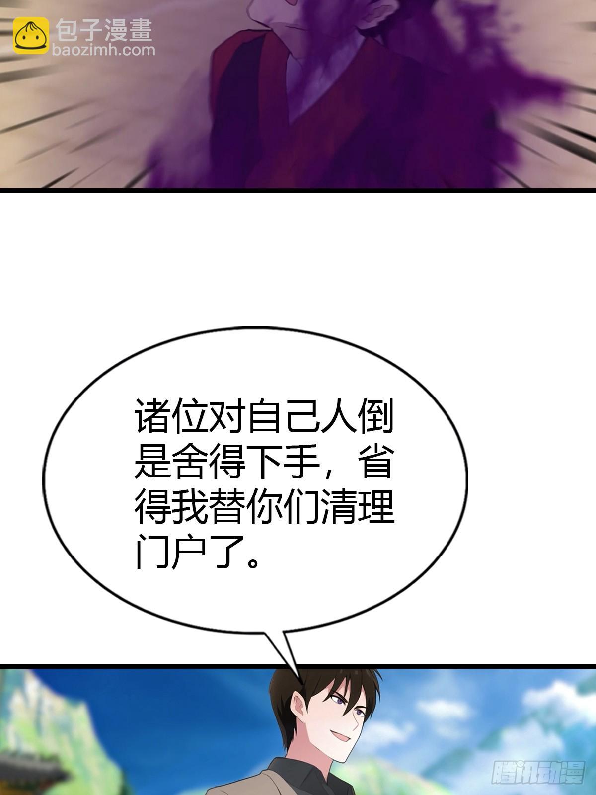第97话 离魂阵？就这？！16