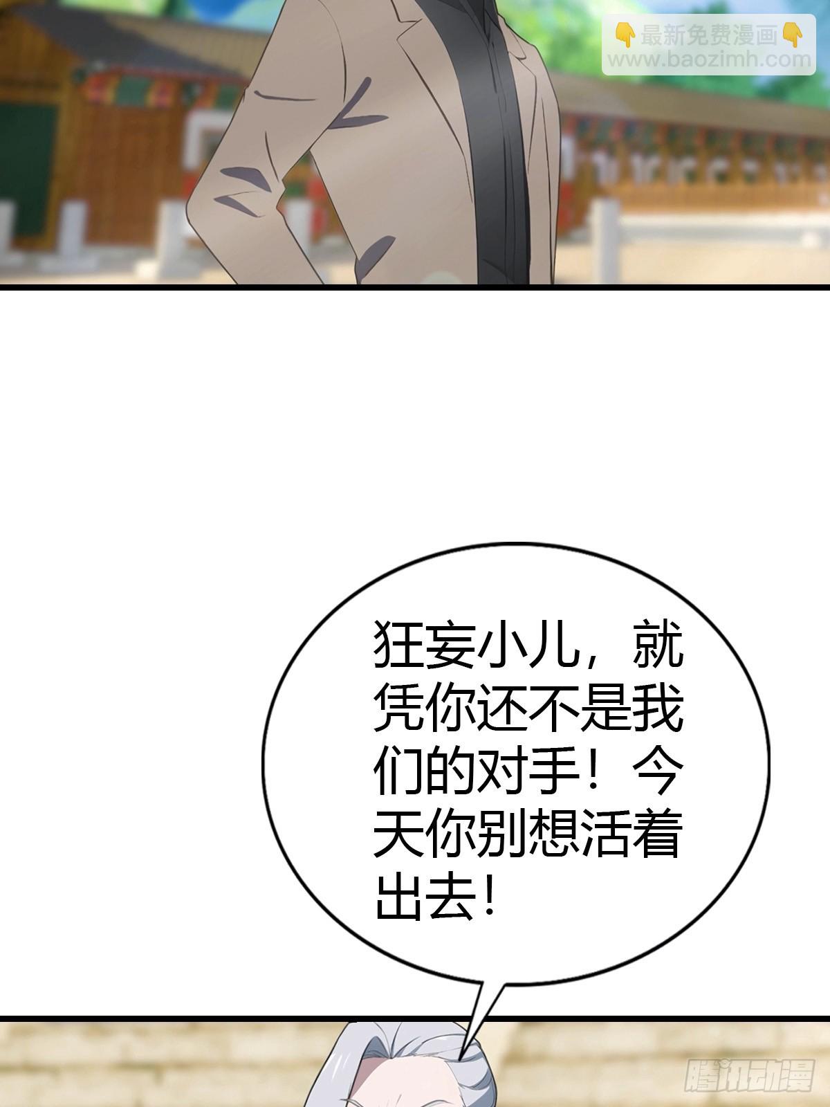 第97话 离魂阵？就这？！17