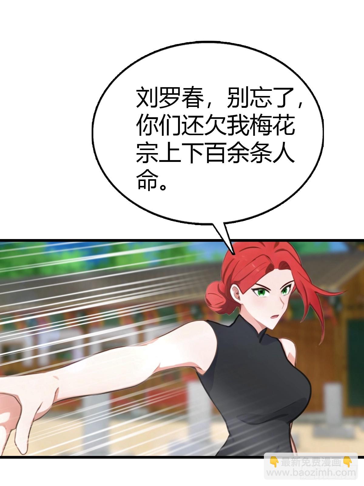 第97话 离魂阵？就这？！20