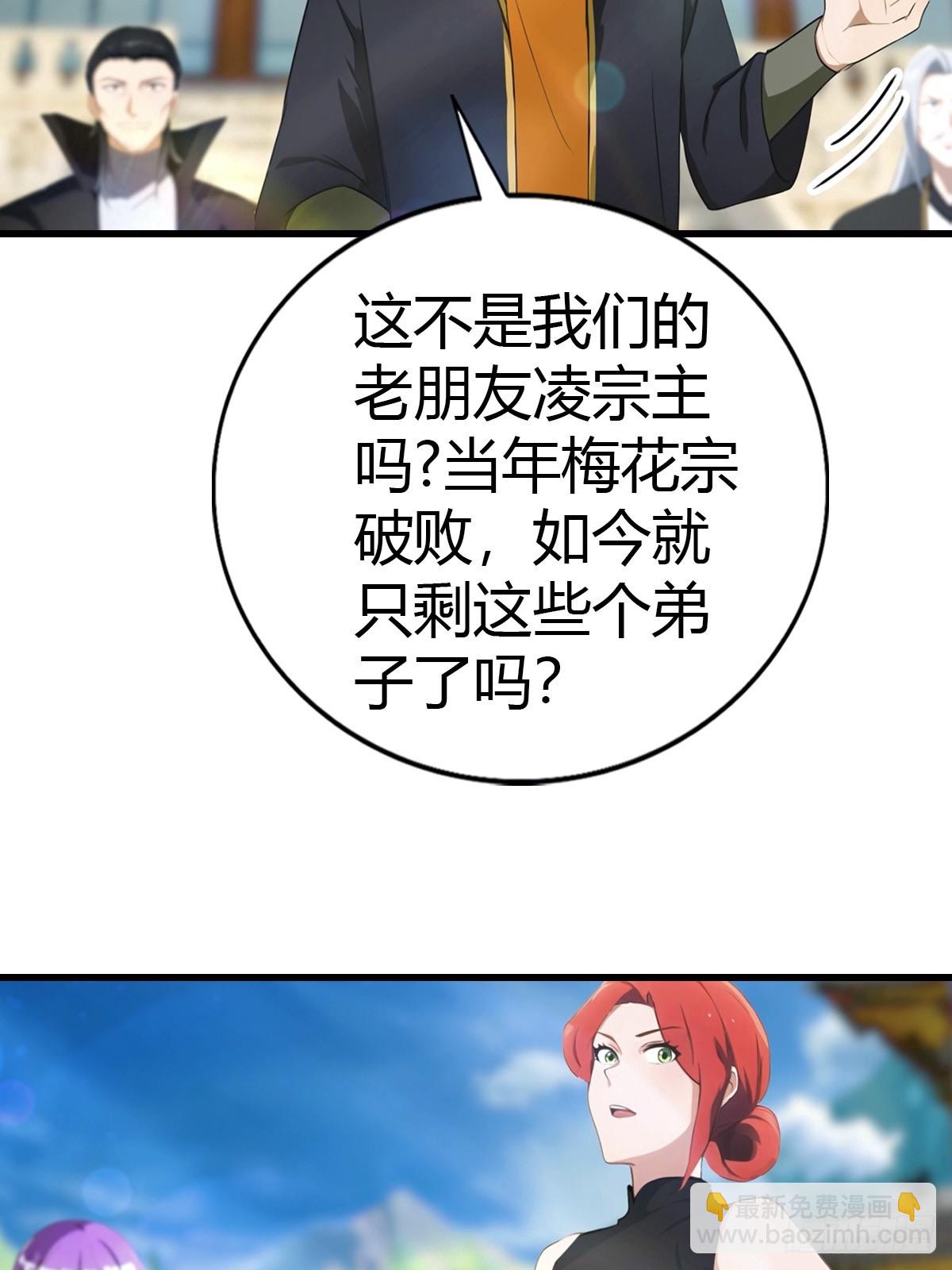第97话 离魂阵？就这？！23