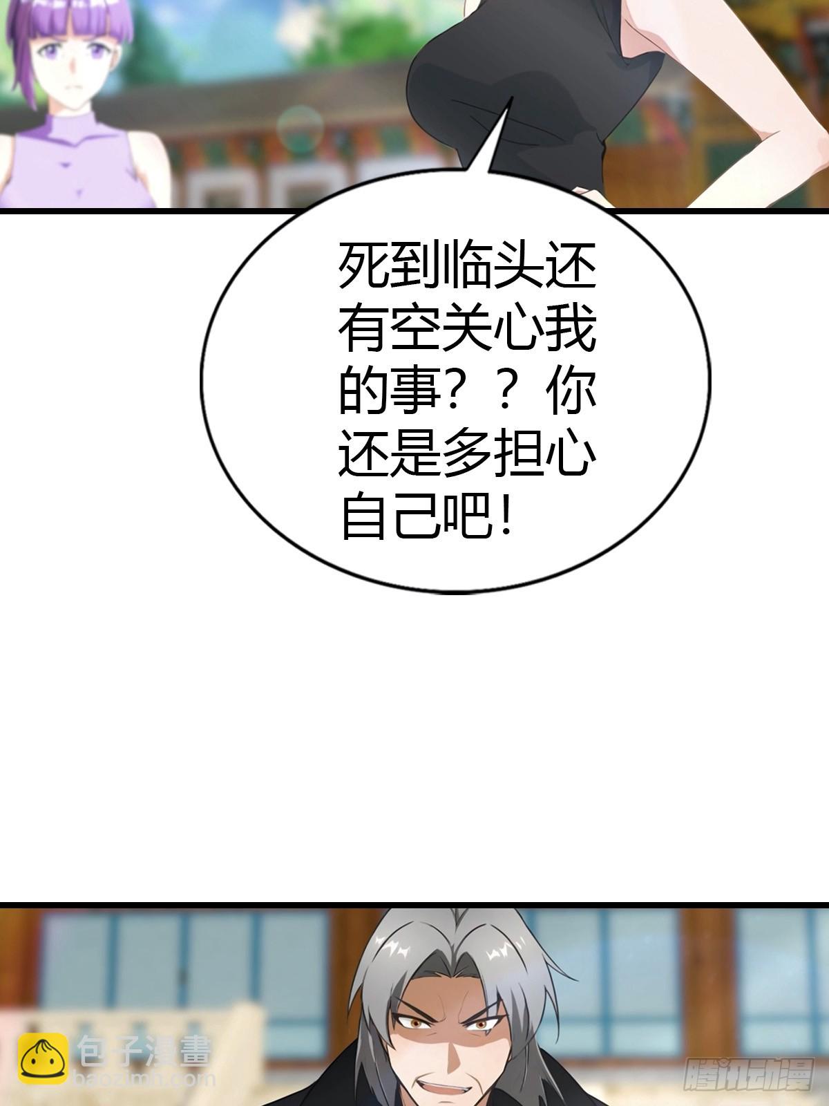 第97话 离魂阵？就这？！24