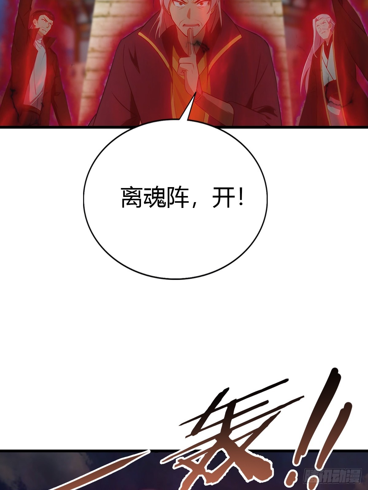 第97话 离魂阵？就这？！26