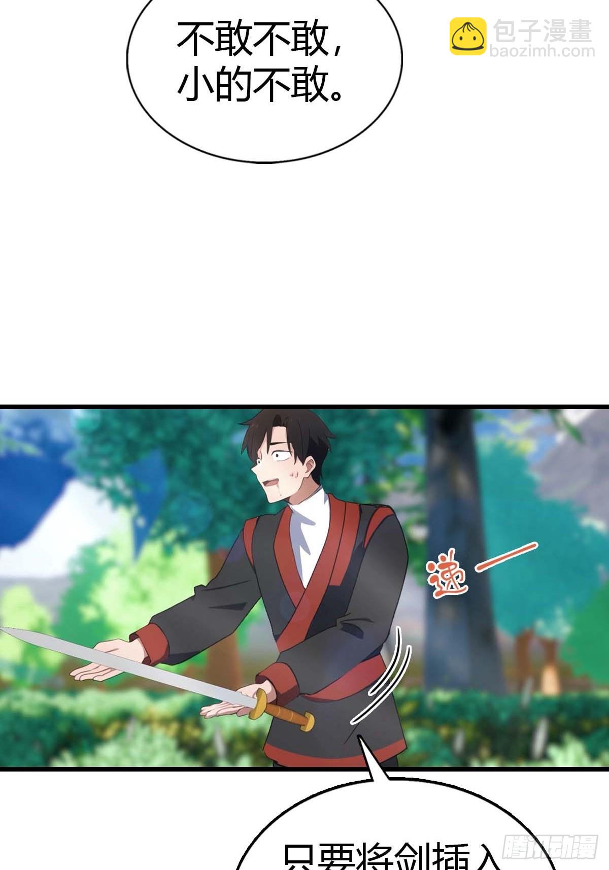 第97话 离魂阵？就这？！3
