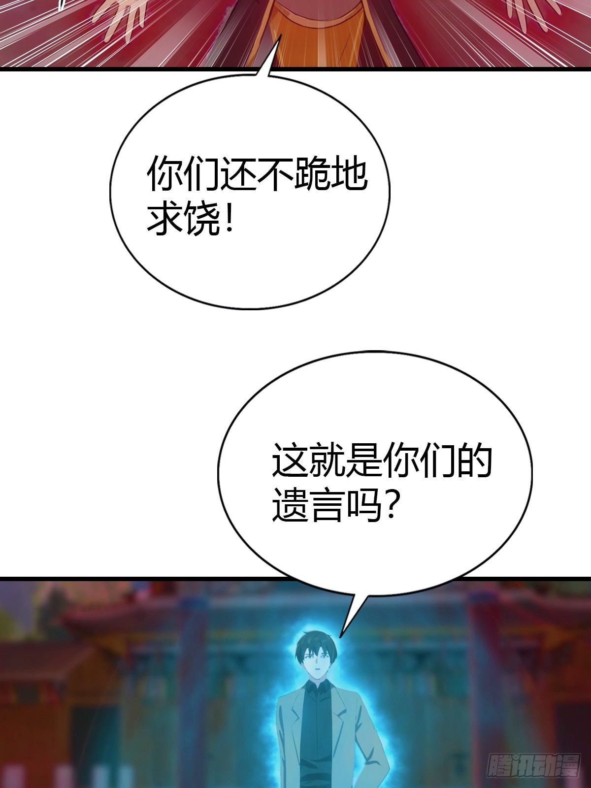 第97话 离魂阵？就这？！31