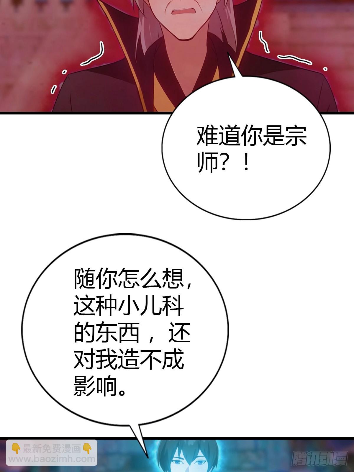 第97话 离魂阵？就这？！34