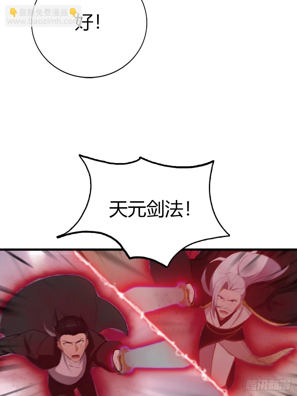 第97话 离魂阵？就这？！39