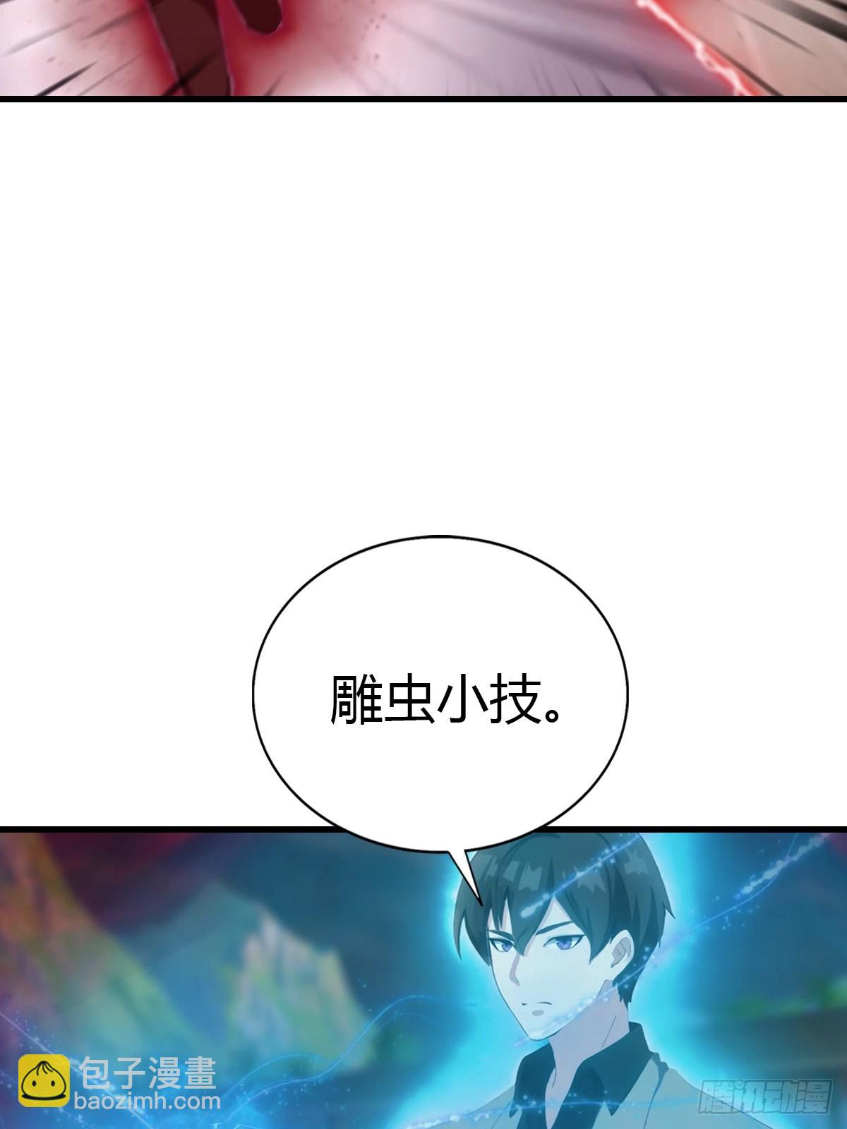 第97话 离魂阵？就这？！40
