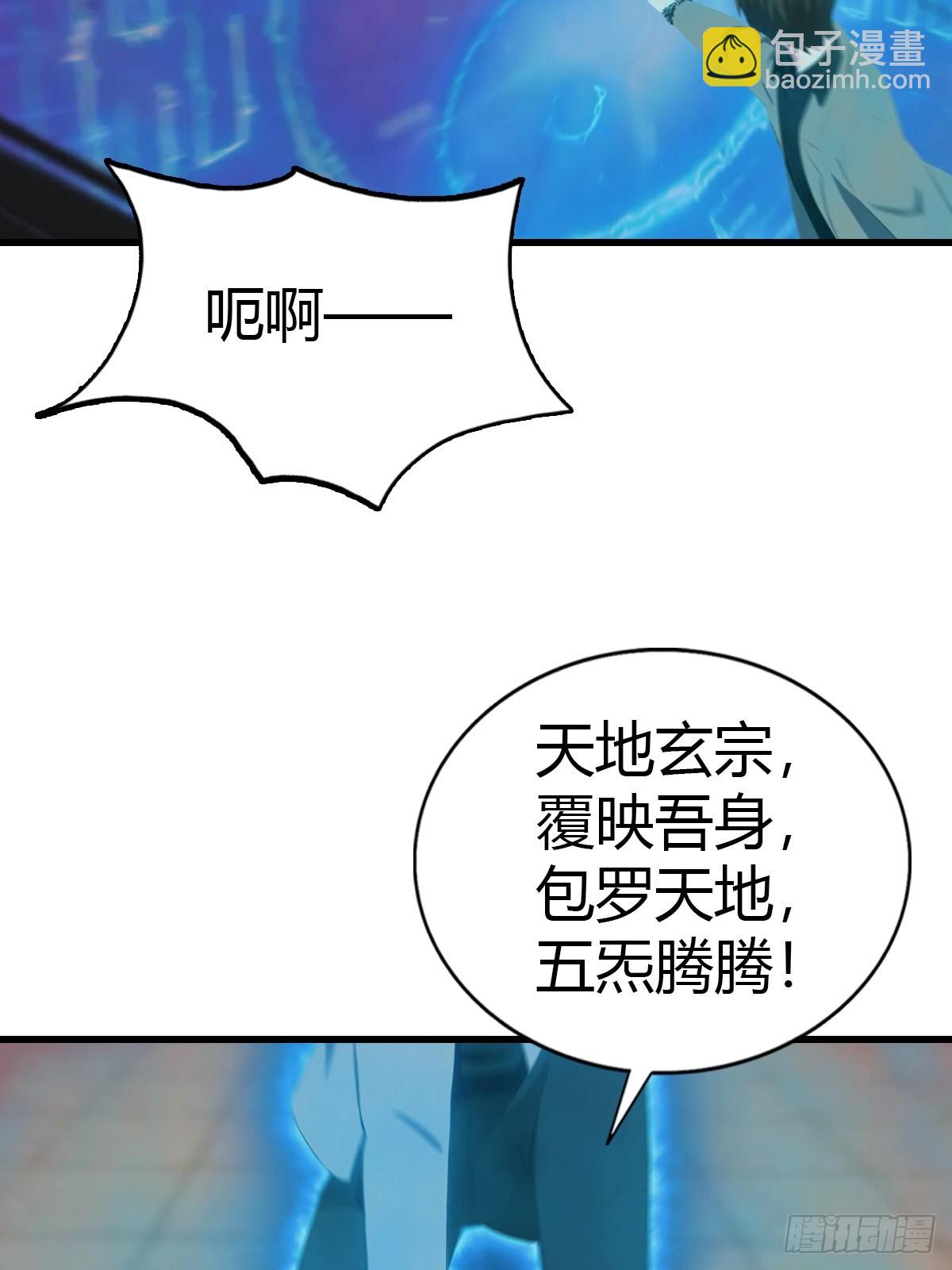 第97话 离魂阵？就这？！42