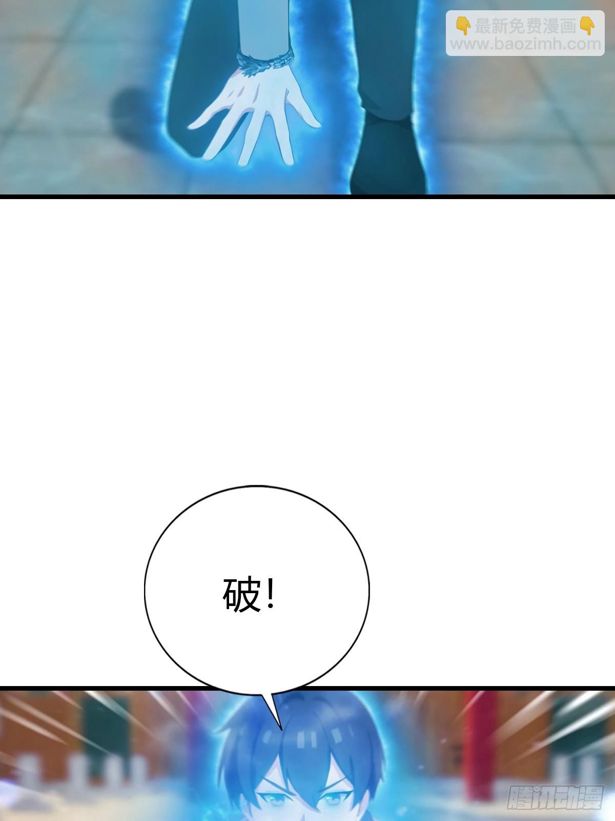 第97话 离魂阵？就这？！43