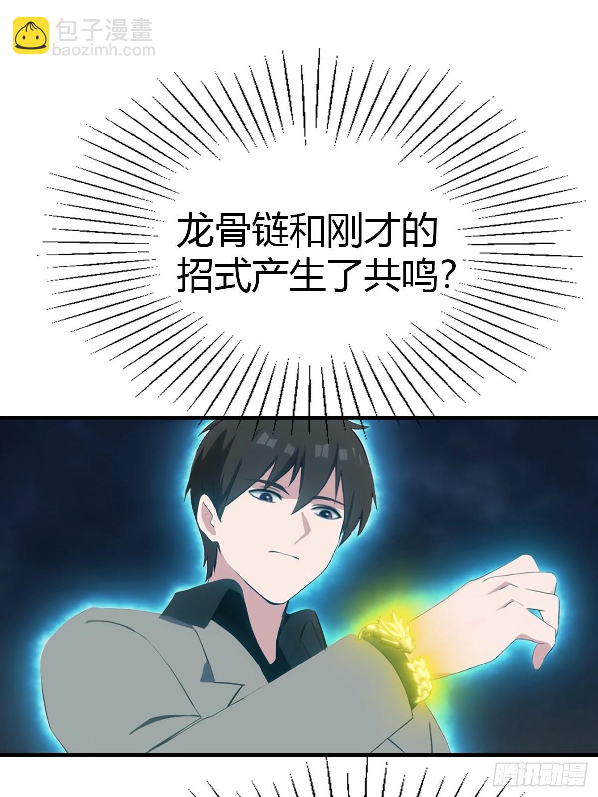 第97话 离魂阵？就这？！59