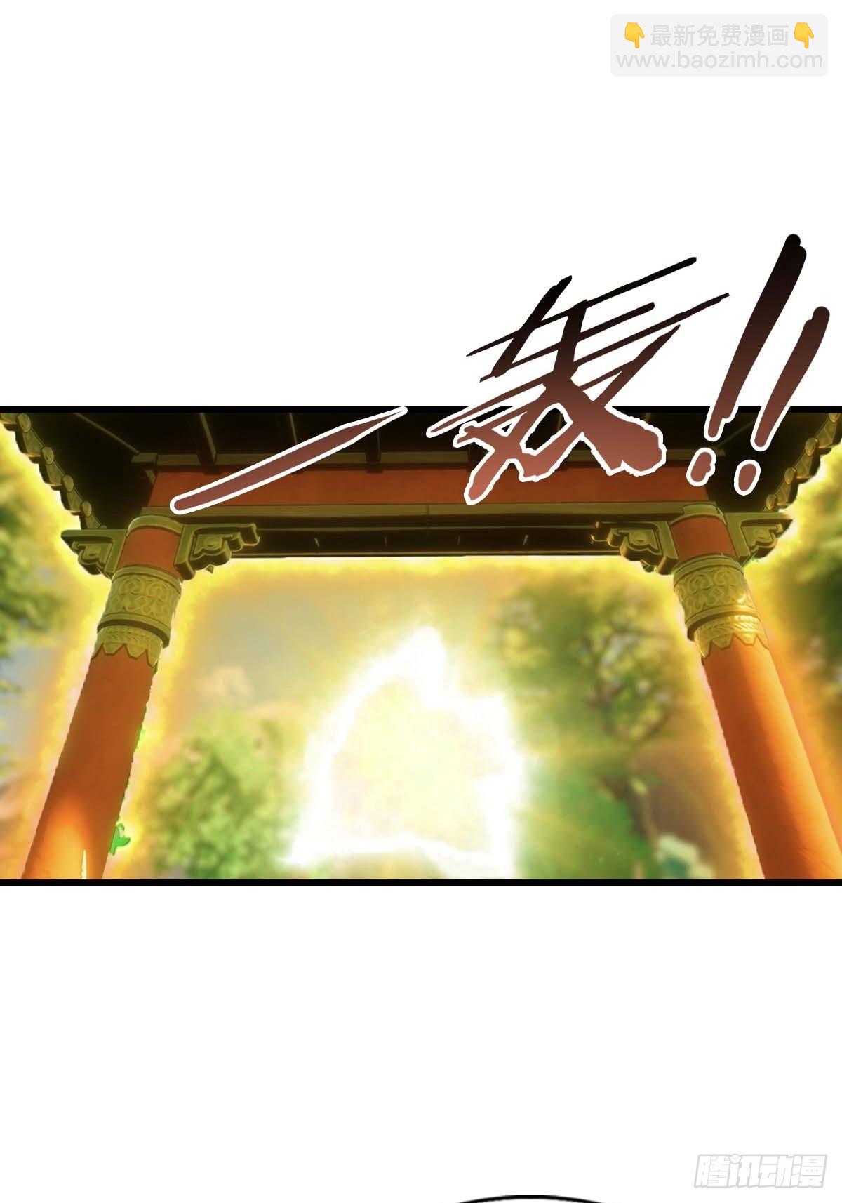 第97话 离魂阵？就这？！6