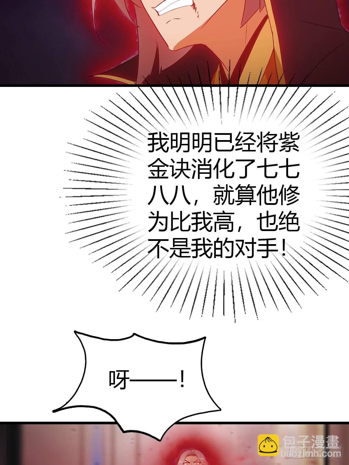 第97话 离魂阵？就这？！63