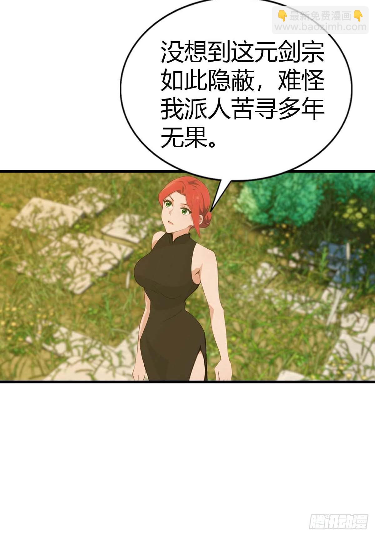 第97话 离魂阵？就这？！7