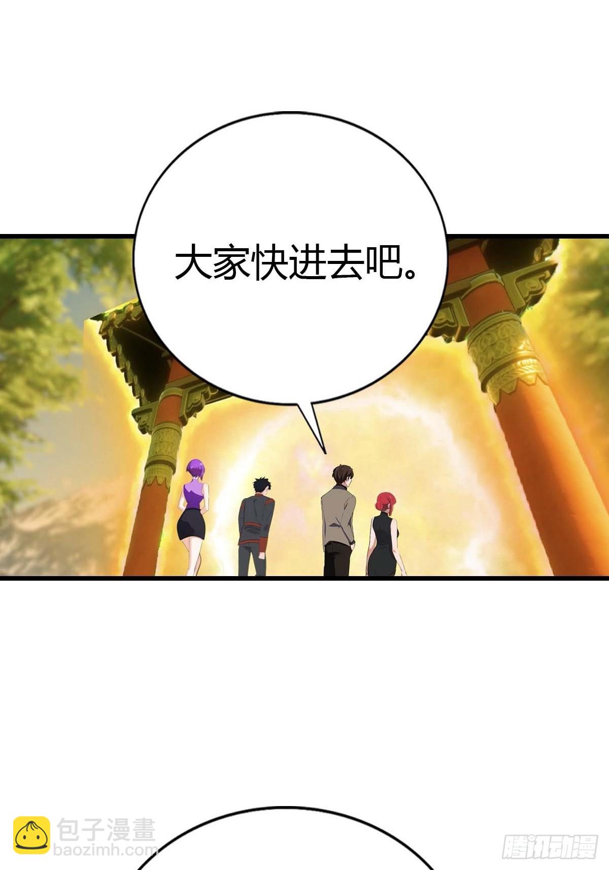 第97话 离魂阵？就这？！8