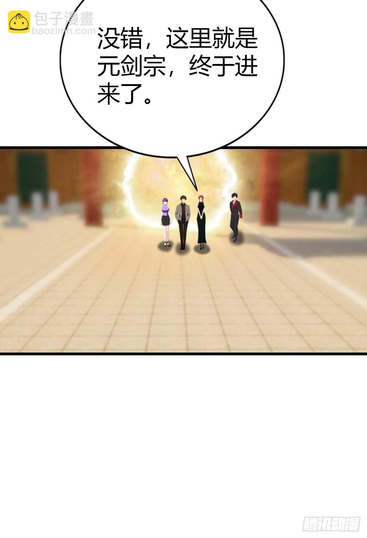 第97话 离魂阵？就这？！9