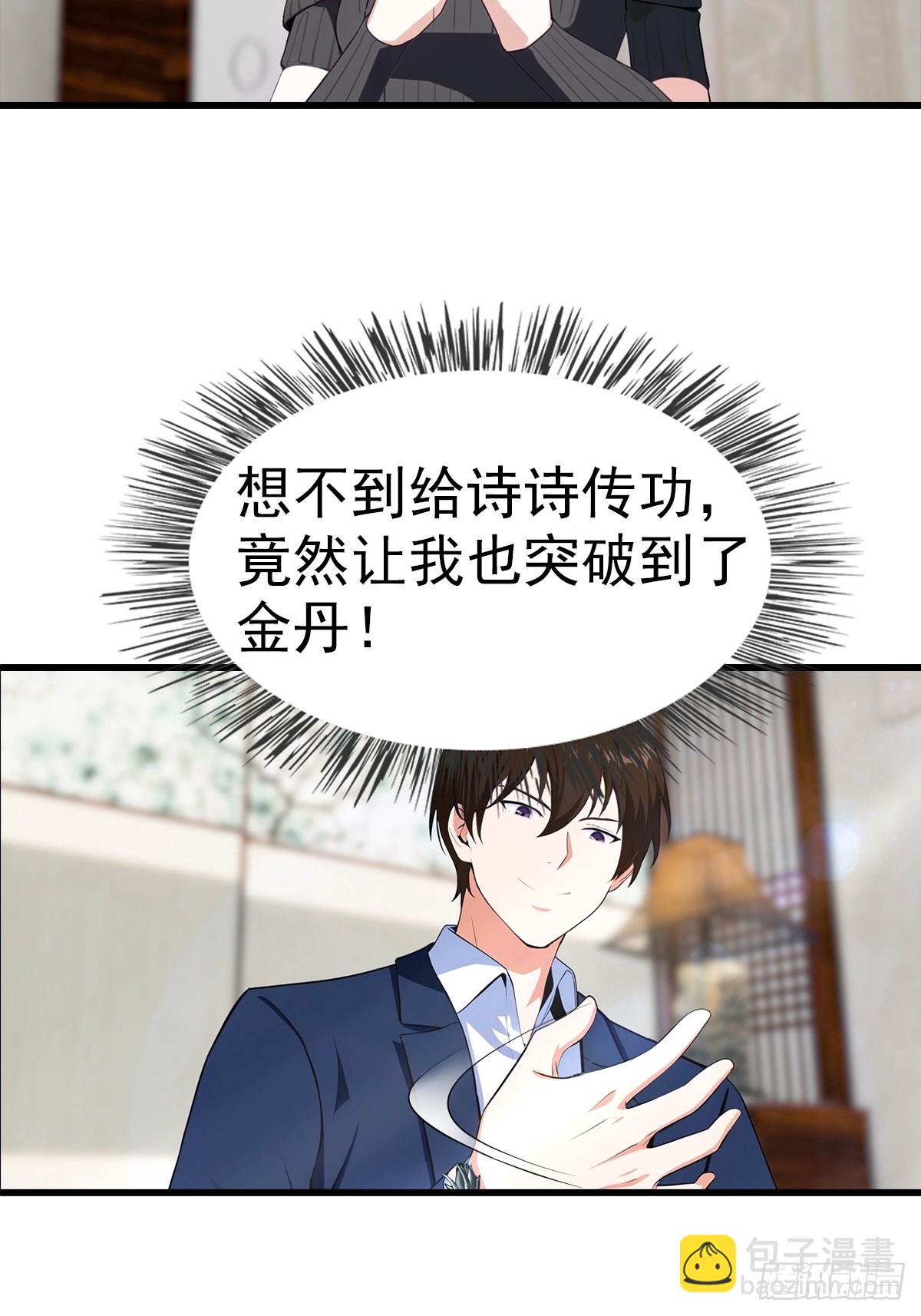 第105话 参加古武大会15