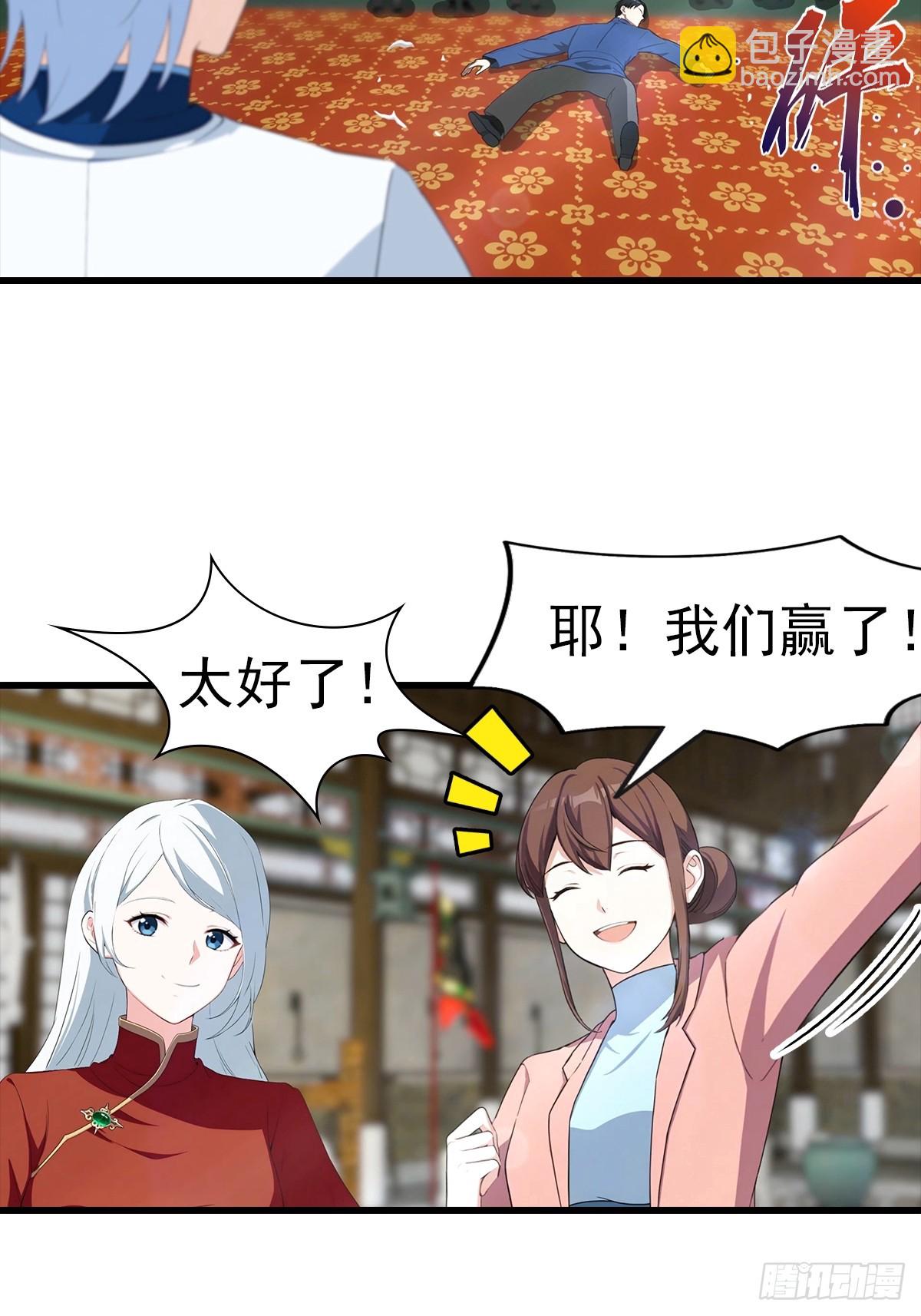 第105话 参加古武大会24