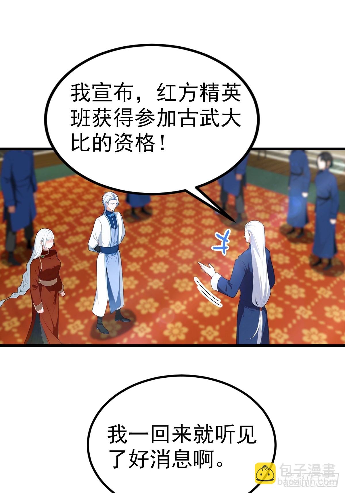 第105话 参加古武大会25
