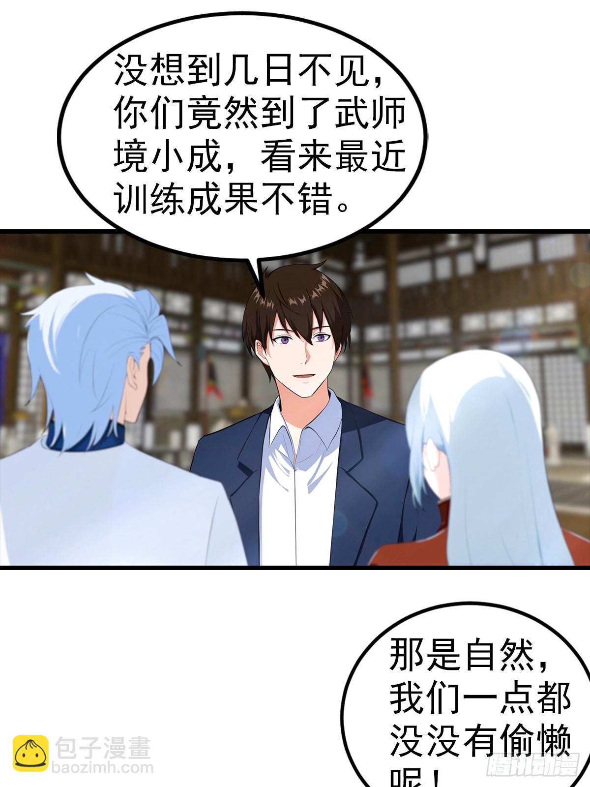 第105话 参加古武大会28