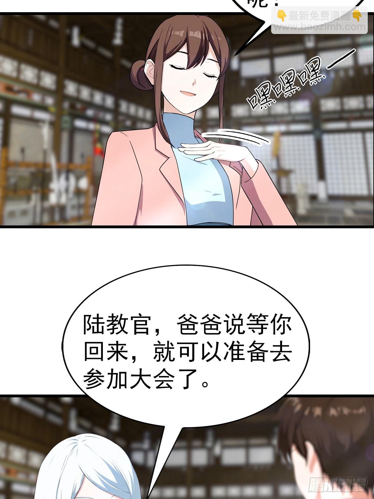 第105话 参加古武大会29
