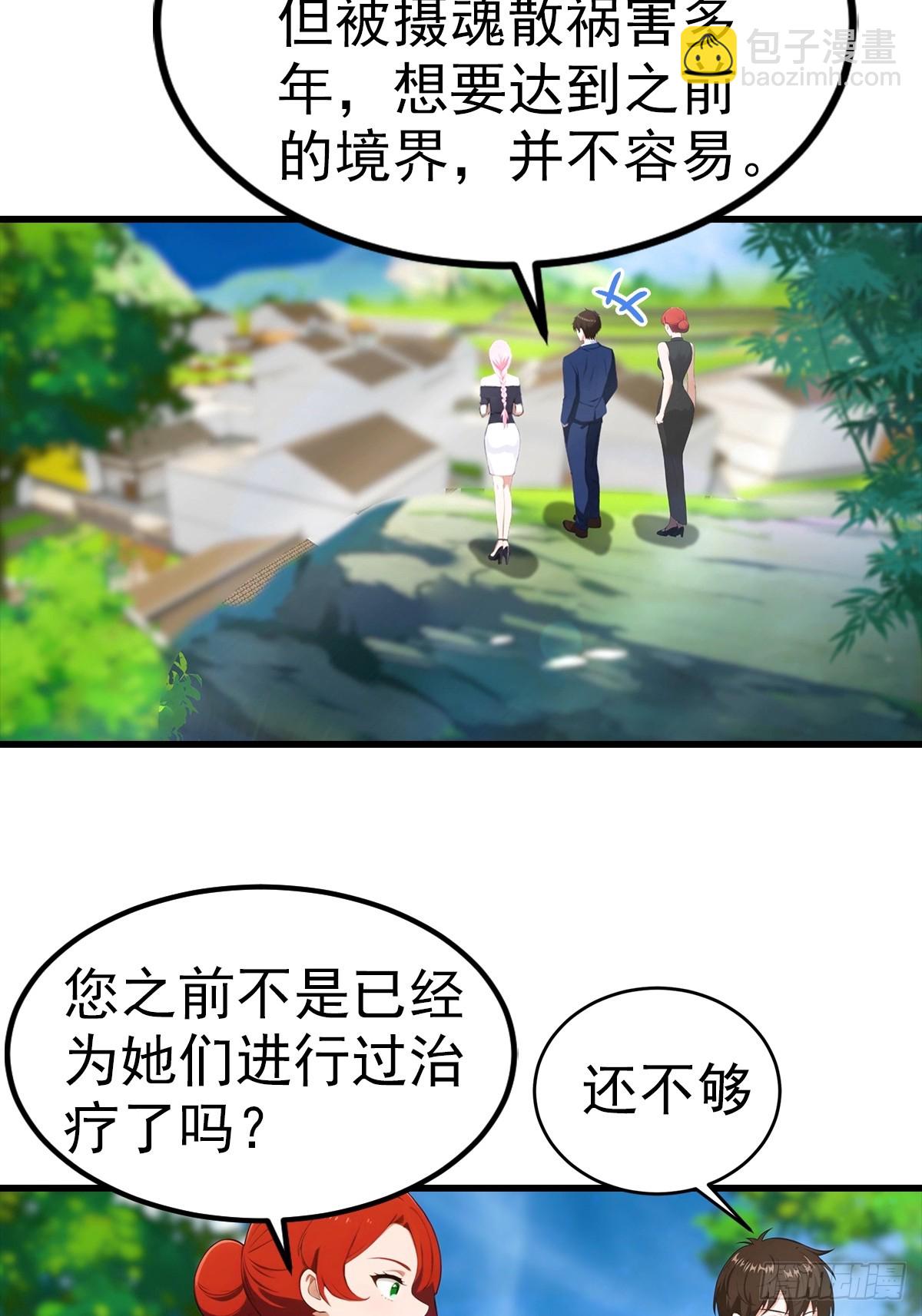 第105话 参加古武大会3
