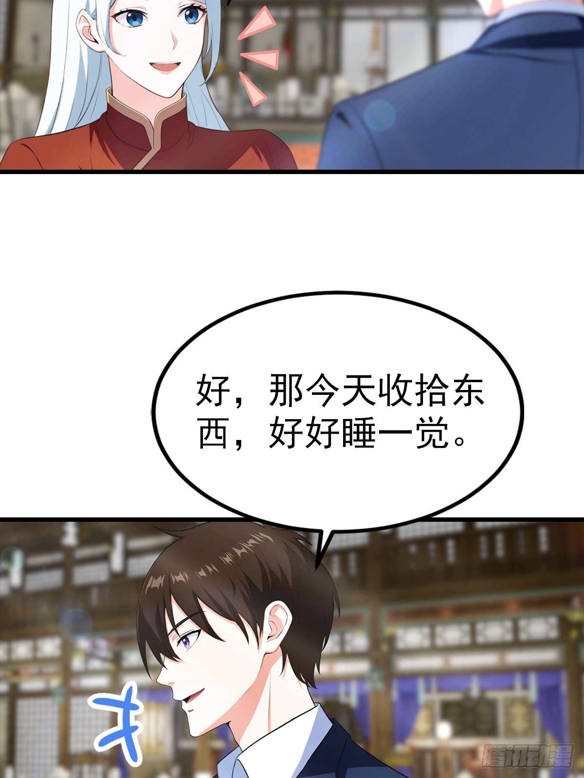 第105话 参加古武大会30